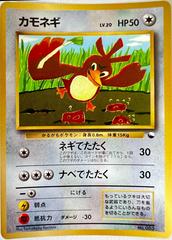 Farfetch'd #83 Pokemon Japanese 1996 Carddass Prices