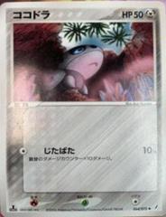 Aron #64 Pokemon Japanese Miracle Crystal Prices