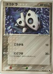 Aron Pokemon Japanese EX Ruby & Sapphire Expansion Pack Prices