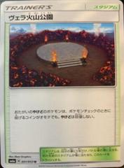 Wela Volcano Park #51 Pokemon Japanese Dragon Storm Prices