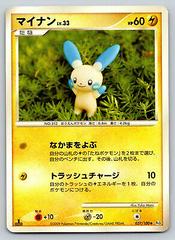 Minun #37 Pokemon Japanese Beat of the Frontier Prices