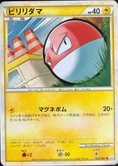 Voltorb #25 Pokemon Japanese Clash at the Summit Prices
