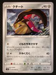 Mawile #39 Pokemon Japanese Shield Prices