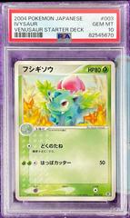 Ivysaur #3 Pokemon 2004 Starter Deck Prices