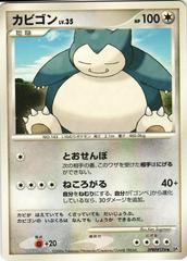 Snorlax Pokemon Japanese Space-Time Prices