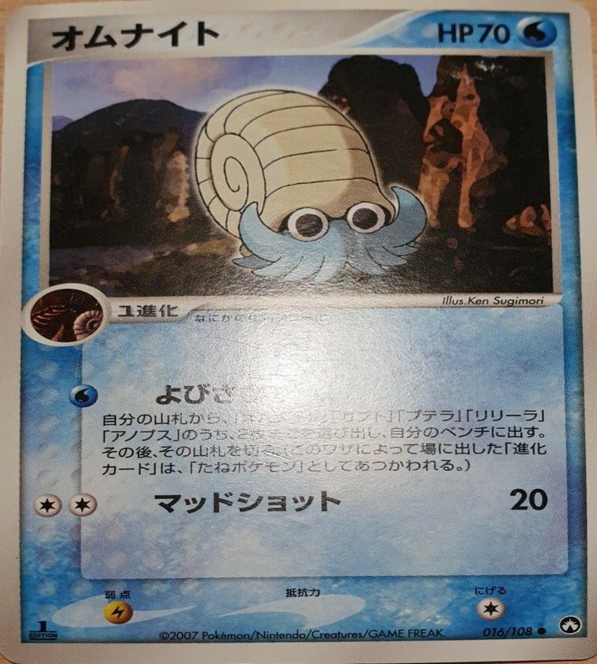 Omanyte #16 Pokemon Japanese World Champions Pack