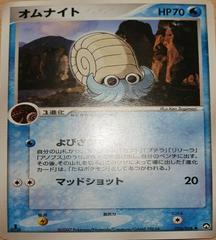 Omanyte #16 Pokemon Japanese World Champions Pack Prices