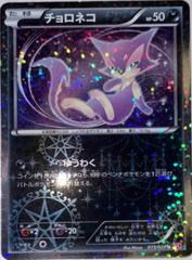 Purrloin [Holo 1st Edition] #13 Pokemon Japanese Shiny Collection Prices