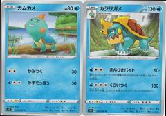 Drednaw #14 Pokemon Japanese Shield Prices