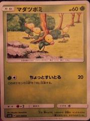 Bellsprout #1 Pokemon Japanese Champion Road Prices