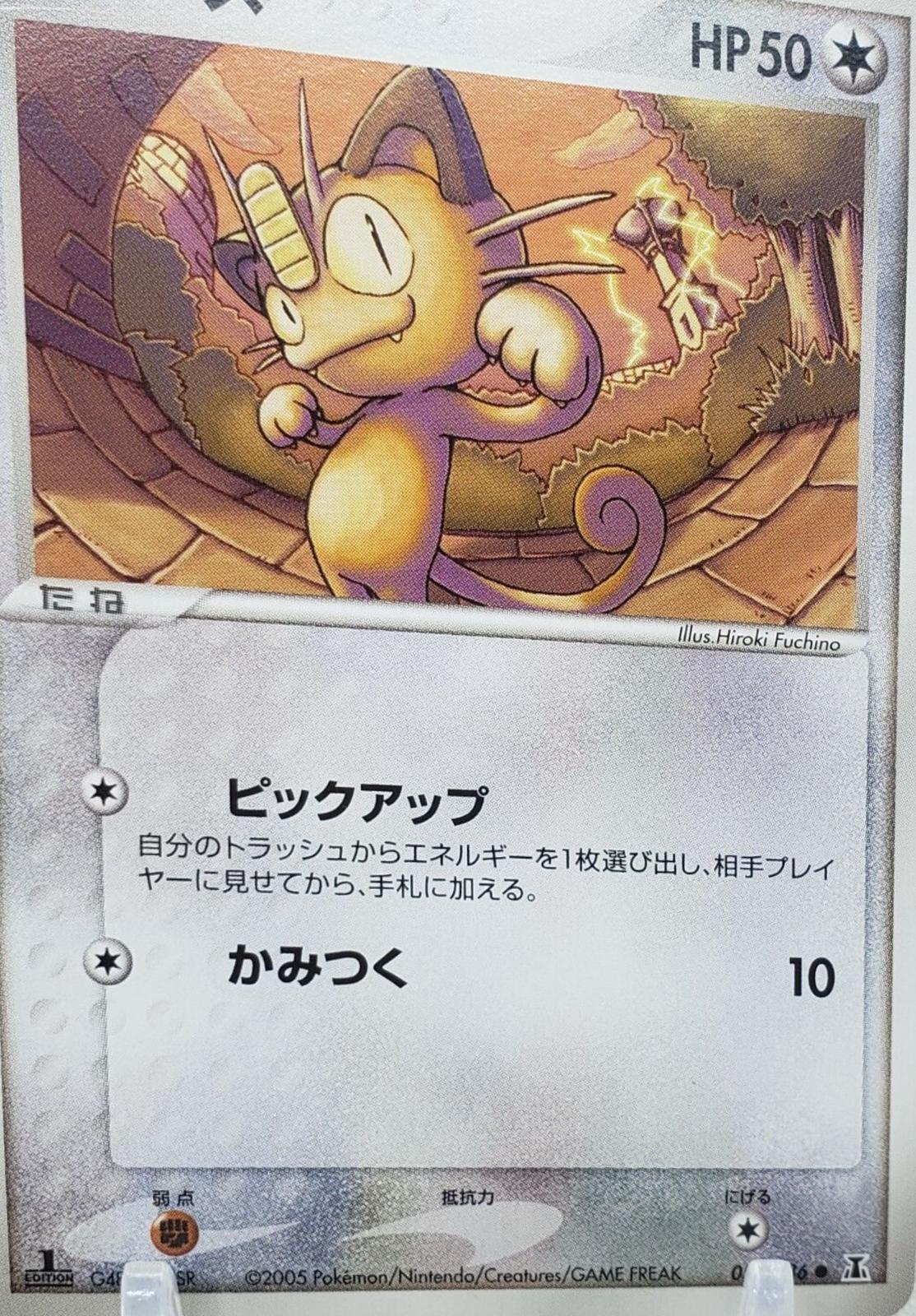 Meowth [1st Edition] #59 Pokemon Japanese Holon Research