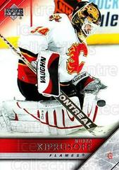 Miikka Kiprusoff #30 Hockey Cards 2005 Upper Deck Prices
