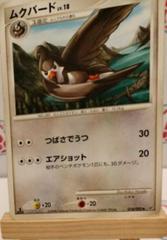 Staravia #76 Pokemon Japanese Intense Fight in the Destroyed Sky Prices