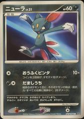 Sneasel Pokemon Japanese Space-Time Prices