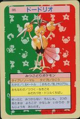 Dodrio [Green Back] #85 Pokemon Japanese Topsun Prices