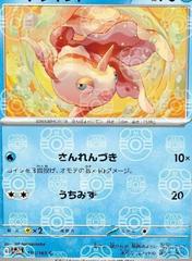 Goldeen [Master Ball] Pokemon Japanese Scarlet & Violet 151 Prices