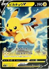 Pikachu V #28 Pokemon Japanese V Starter Deck Prices