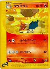 Quilava [1st Edition] #15 Pokemon Japanese E-Starter Deck Prices