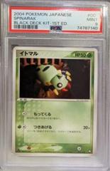 Spinarak [1st Edition] #1 Pokemon Japanese Black Deck Kit Prices