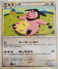 Miltank #62 Pokemon Japanese SoulSilver Collection Prices