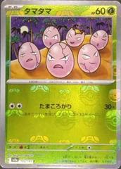Exeggcute [Master Ball] #102 Pokemon Japanese Scarlet & Violet 151 Prices