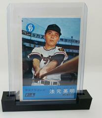 Hideaki Homoto Baseball Cards 1967 Kabaya Leaf Prices