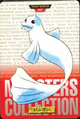 Dewgong #87 Pokemon Japanese 1996 Carddass Prices