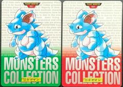 Nidoqueen Pokemon Japanese 1996 Carddass Prices