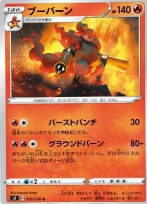 Magmortar #15 Pokemon Japanese Rebellion Crash