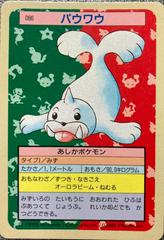 Seel [Blue Back] #86 Pokemon Japanese Topsun Prices