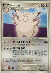 Clefable Pokemon Japanese Space-Time Prices