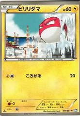 Voltorb #17 Pokemon Japanese Thunder Knuckle Prices