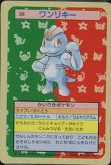 Machop [Green Back] #66 Pokemon Japanese Topsun Prices