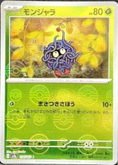 Tangela [Reverse] #114 Pokemon Japanese Scarlet & Violet 151 Prices