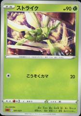 Scyther #1 Pokemon Japanese Lucario Starter Prices