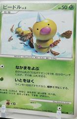 Weedle Pokemon Japanese Moonlit Pursuit Prices