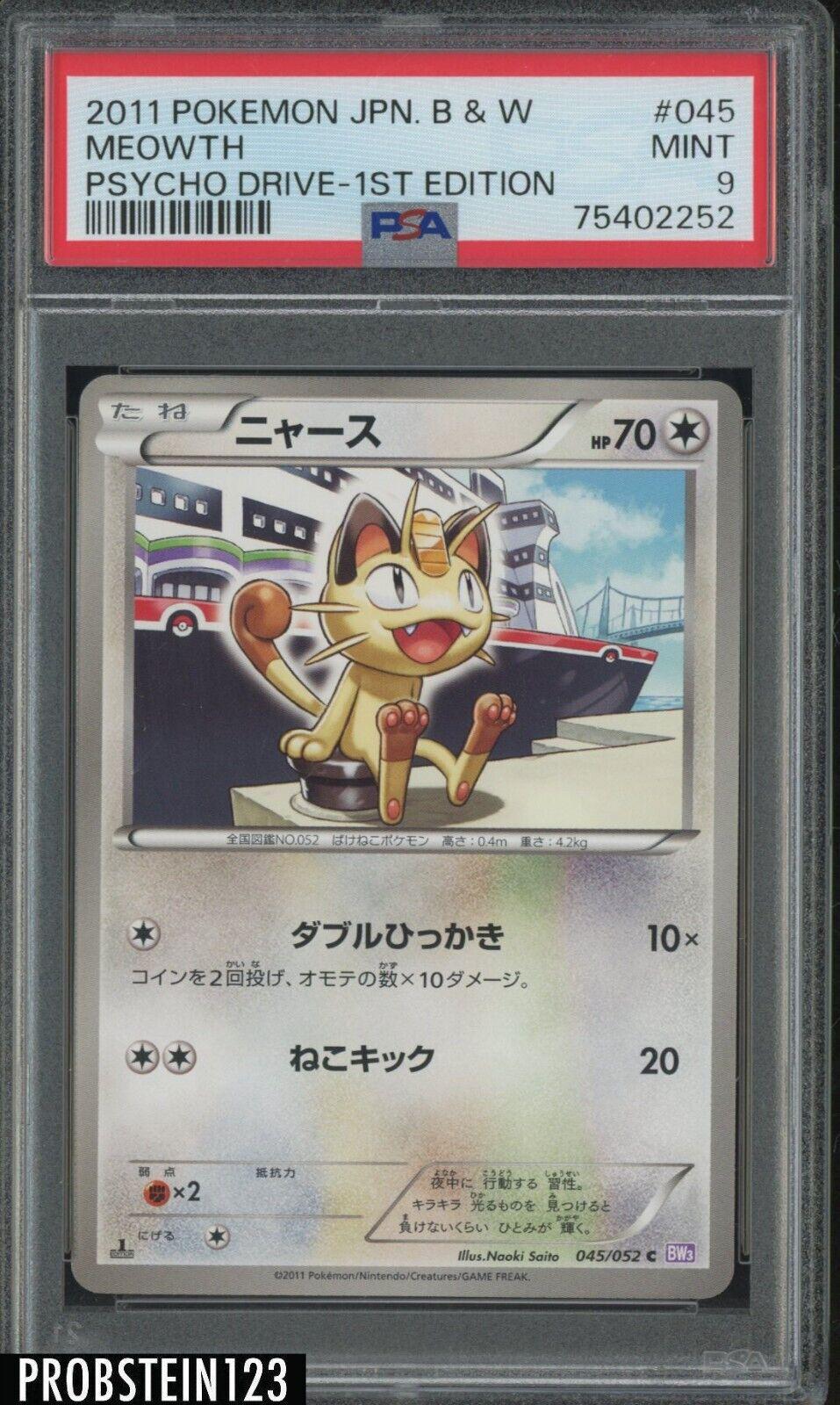 Meowth [1st Edition] #45 Pokemon Japanese Psycho Drive