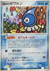 Rain Castform Pokemon Japanese Undone Seal Prices
