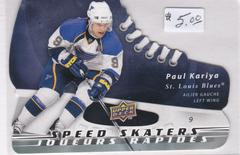 Paul Kariya Hockey Cards 2008 Upper Deck McDonald's Prices