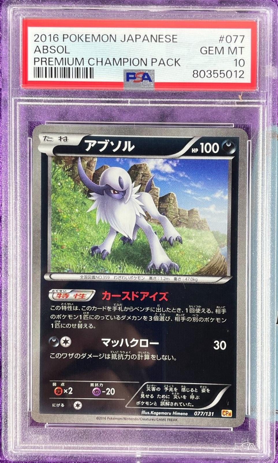 Absol AR Pokémon Card Japanese S12a 191/172 - Sword & Shield Universe Holo Rare, Near Mint 4 thumbnail image