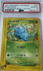 Bulbasaur [1st Edition] Pokemon Japanese E-Starter Deck Prices