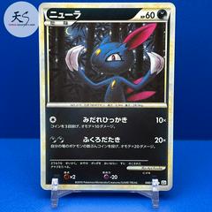 Sneasel #40 Pokemon Japanese Reviving Legends Prices