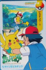 Ash & Pikachu #5 Pokemon Japanese 1998 Carddass Prices