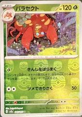 Parasect [Master Ball] Pokemon Japanese Scarlet & Violet 151 Prices
