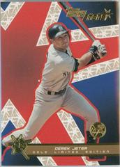Derek Jeter [Gold] #43 Baseball Cards 2001 Topps Stars Prices