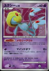 Uxie [1st Edition] Pokemon Japanese Secret of the Lakes Prices