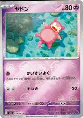 Slowpoke [Reverse] Pokemon Japanese Scarlet & Violet 151 Prices