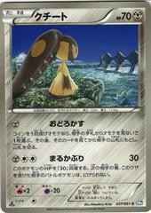 Mawile Pokemon Japanese Thunder Knuckle Prices