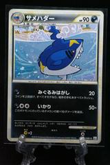 Sharpedo #51 Pokemon Japanese Clash at the Summit Prices