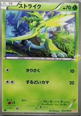 Scyther Pokemon Japanese Cold Flare Prices